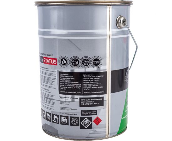 Масляная краска Радугамалер STATUS МА-15 (белая; по металлу, дереву, бетону; 5.5 кг) 4630018082307 – изображение 2