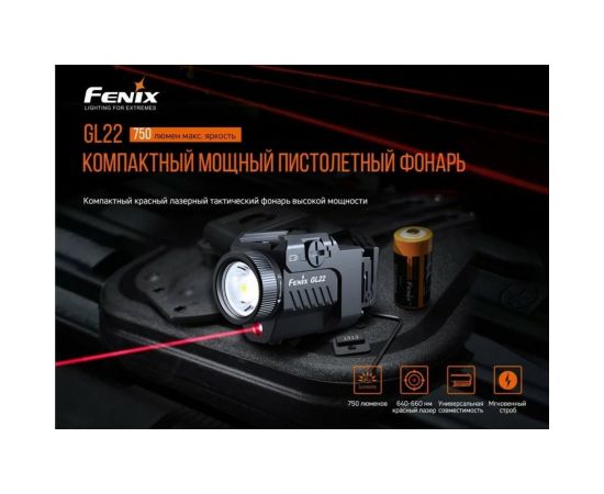 Фонарь Fenix gl22 – изображение 5