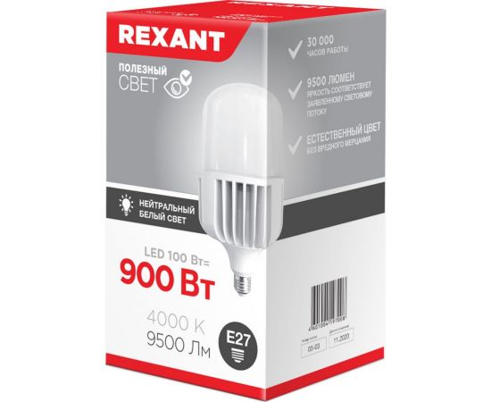 Светодиодная лампа REXANT 100 Вт E27 + E40 4000 K нейтральный свет 604-151 – изображение 6