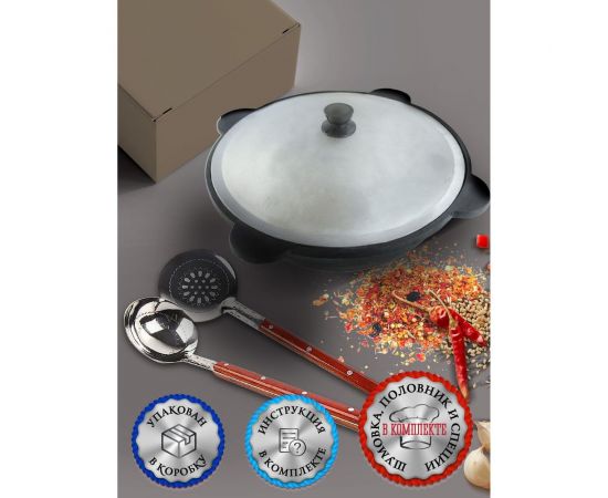 Чугунный казан Davr Metall Узбекский 4,5 л, плоское дно, с алюминиевой крышкой, с шумовкой, половником и специями КазУз4,5ЛПШПС – изображение 2
