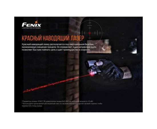 Фонарь Fenix gl22 – изображение 7