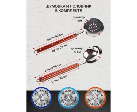 Чугунный казан Davr Metall Узбекский 4,5 л, плоское дно, с алюминиевой крышкой, с шумовкой, половником и специями КазУз4,5ЛПШПС – изображение 5