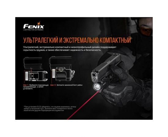 Фонарь Fenix gl22 – изображение 9