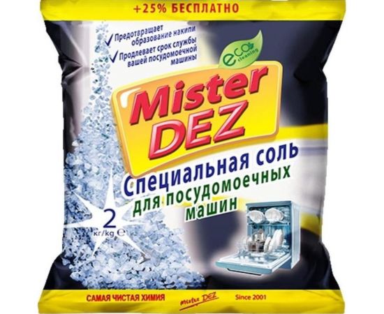Специальная соль для посудомоечных машин Mister Dez 2 кг 1007 