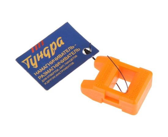 Намагничиватель - размагничиватель ТУНДРА для наконечников отверток 2308779 
