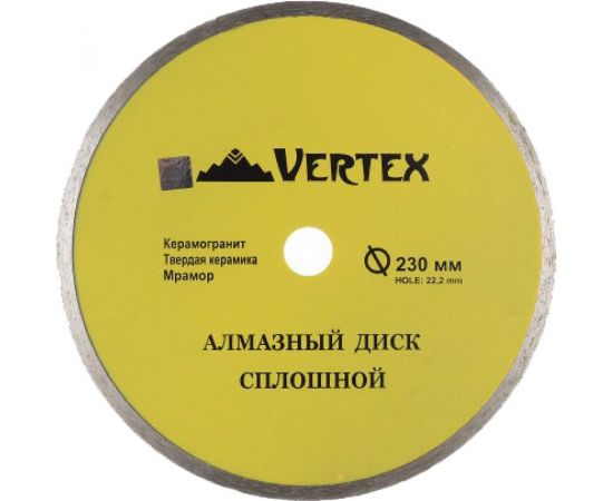Диск алмазный сплошной (230х22.2 мм) Vertextools 04-230-7 