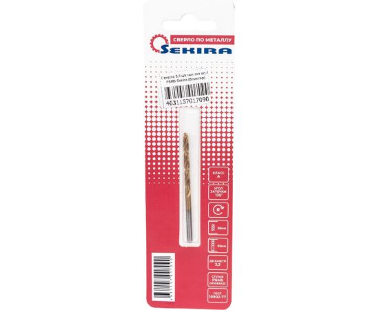 Сверло 3.3 мм, ц/х, Р6М5, класс А, нитридтитановое покрытие Sekira 00-00010427 