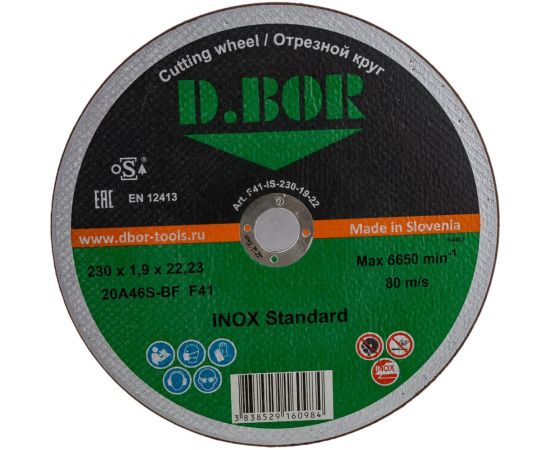 Отрезной диск по нержавеющей стали INOX Standard 20A46S-BF (230х22.2 мм) D.BOR F41-IS-230-19-22 