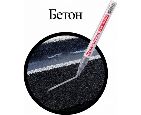 Лаковый маркер-краска 1-2 мм, серебряный, нитро-основа, алюминиевый корпус BRAUBERG 150866 – изображение 13