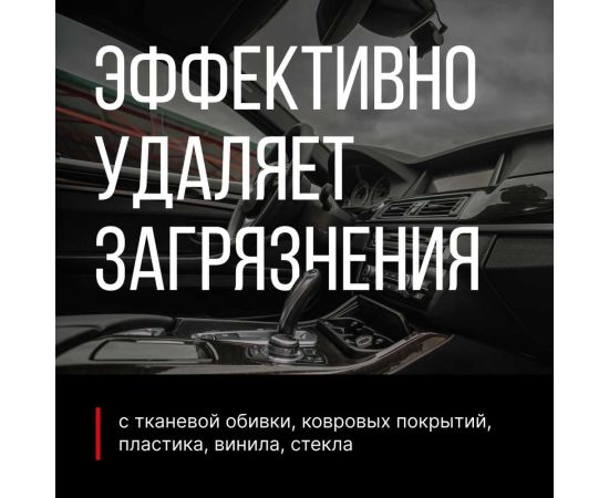 Универсальный очиститель интерьера KERRY KR-974 пенный, аэрозоль, 650 мл 11605553 – изображение 2