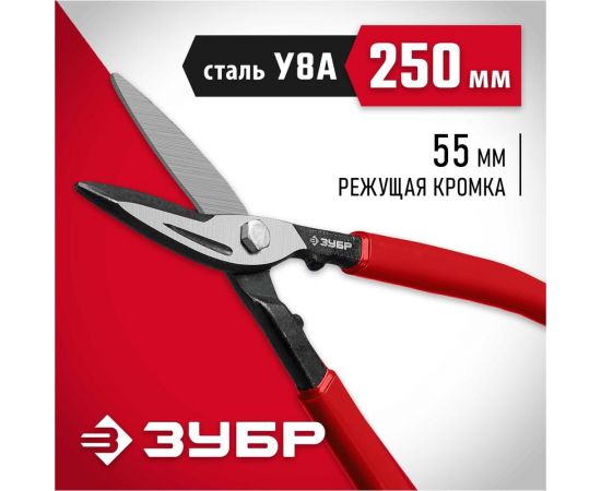 Прямые ножницы по металлу ЗУБР 250 мм, длина режущей кромки 55 мм 23015-25_z02 – изображение 2