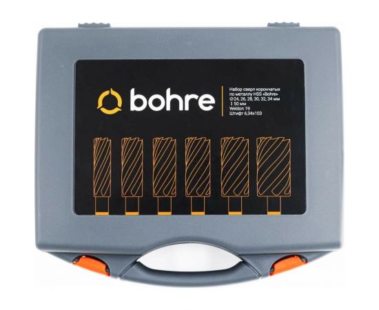 Набор сверл корончатых по металлу HSS Bohre 24,26,28,30,32,34 мм х55, Weldon 19, штифт 6,34х103 КБ003625 – изображение 3