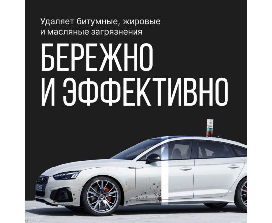 Очиститель кузова KERRY от битумных пятен, жировых и масляных загрязнений, аэрозоль, 520 мл 11604724 – изображение 3