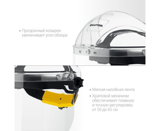 Защитный лицевой щиток KRAFTOOL удлиненный экран, 220x385мм 110811 – изображение 3