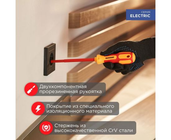 Шлицевая отвертка электрика REXANT SL 5х125 мм 12-4713 – изображение 3