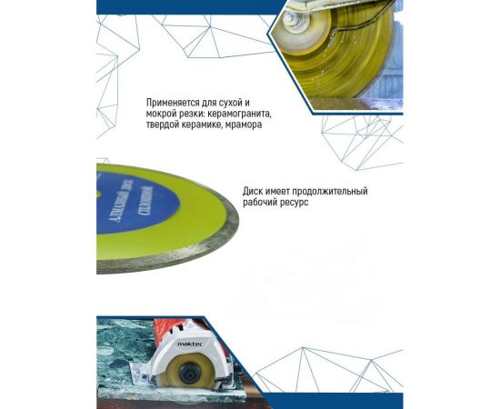 Диск алмазный сплошной (230х22.2 мм) Vertextools 04-230-7 – изображение 3