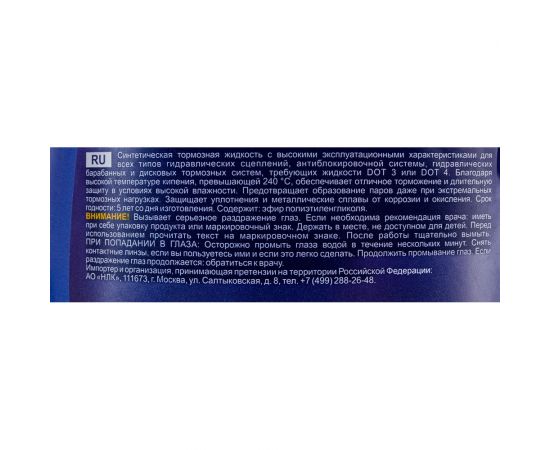 Тормозная жидкость MANNOL DOT-4 1 л 8941 – изображение 4