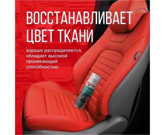 Универсальный очиститель интерьера KERRY KR-974 пенный, аэрозоль, 650 мл 11605553 – изображение 4