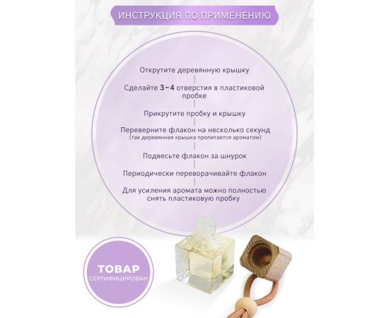 Ароматизатор освежитель в машину Avto Vins набор подвесных флаконов 3 шт. инвиктус, бланк, миллион 7033005 – изображение 4