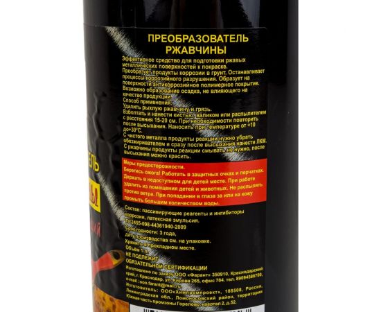 Преобразователь ржавчины Farant 1 л f-01 – изображение 4