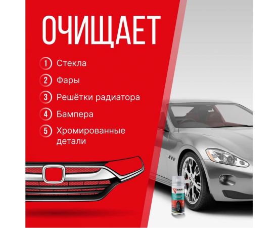 Очиститель кузова KERRY от битумных пятен, жировых и масляных загрязнений, аэрозоль, 520 мл 11604724 – изображение 5