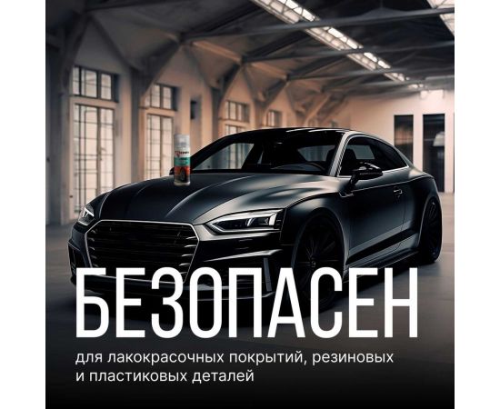 Очиститель кузова KERRY от битумных пятен, жировых и масляных загрязнений, аэрозоль, 520 мл 11604724 – изображение 6