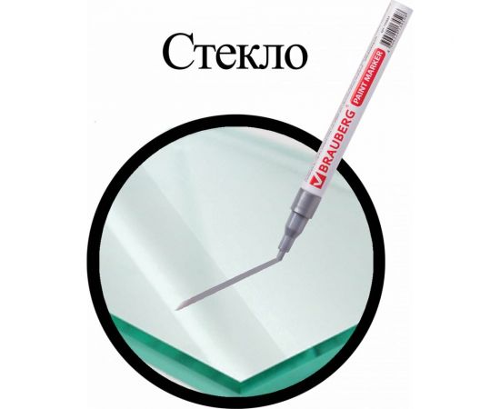 Лаковый маркер-краска 1-2 мм, серебряный, нитро-основа, алюминиевый корпус BRAUBERG 150866 – изображение 9