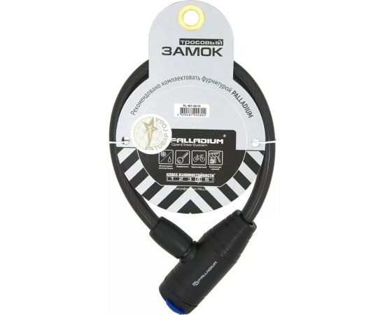 Тросовый замок Palladium PL 407-35/10 СТ-00000684 