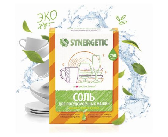 Соль высокой степени очистки для посудомоечных машин SYNERGETIC 750 гр 4607971450566 102752 