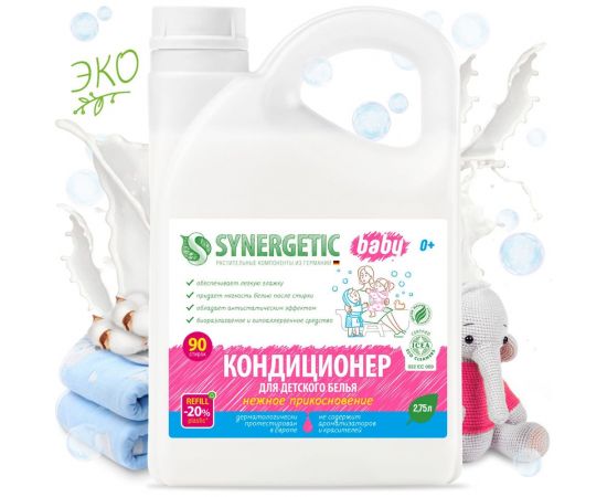 Кондиционер для детского белья Synergetic НЕЖНОЕ ПРИКОСНОВЕНИЕ канистра ПЭ 2.75 л 4623722441829 