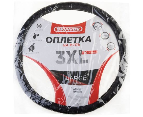 Оплетка SKYWAY Large-3 3XL, черная кожа S01108018 