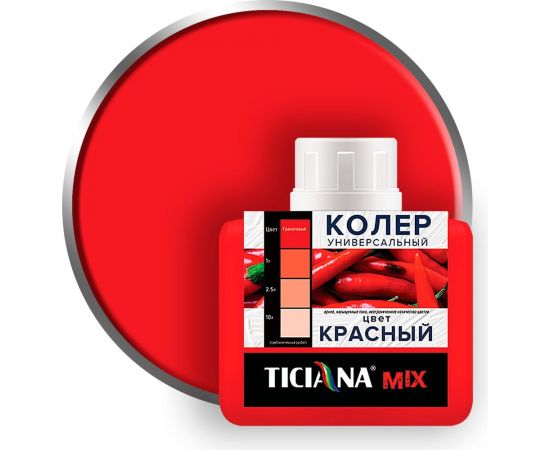 Универсальный колер микс TICIANA MIX Красный, 80 мл 4300003613 