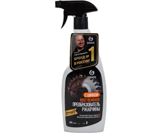 Средство для удаления ржавчины Grass "Rust remover Zinc" (флакон 600 мл) 110484 