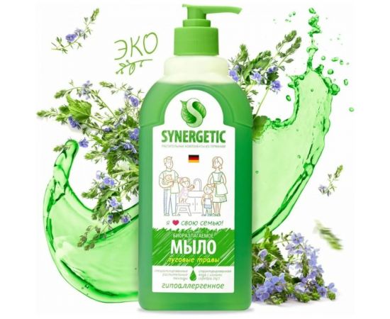 Жидкое биоразлагаемое мыло для мытья рук и тела Synergetic Луговые травы 500 мл 4613720438976 