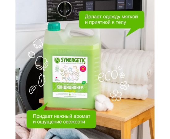 Кондиционер для белья SYNERGETIC РАЙСКИЙ САД 5 л 4623722341259 110503 – изображение 2