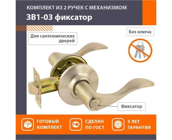 Ручка-защелка НОРА-М NEW мат.никель ЗВ1-03 фикс. 15630 – изображение 2