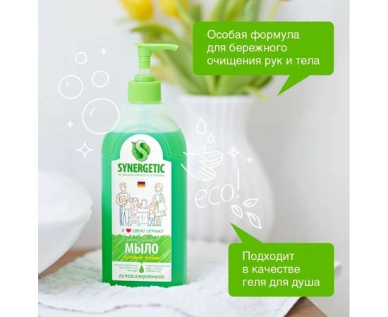 Жидкое биоразлагаемое мыло для мытья рук и тела Synergetic Луговые травы 500 мл 4613720438976 – изображение 2