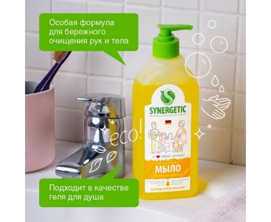 Жидкое мыло Synergetic Полевые цветы, дозатор, 500 мл 4623722258441 105056 – изображение 2
