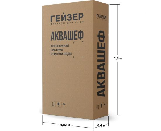 Установка обезжелезивания (до 15 мг/л) и умягчения воды Гейзер аквашеф m 322 автоматическое управление на 1-2 точки водоразбора 33677 – изображение 2