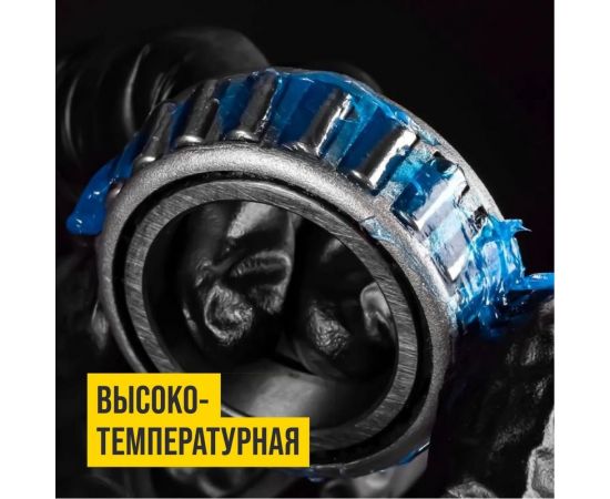 Смазка ВМПАВТО МС 1510 BLUE, 18кг евроведро 1307 – изображение 2