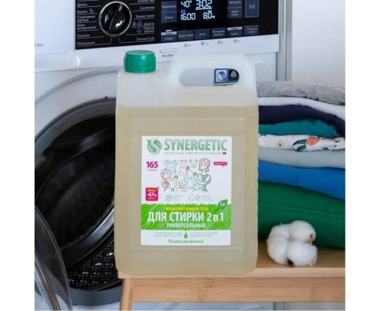 Универсальный гипоаллергенный гель-концентрат для стирки с эффектом пятновыводителя Synergetic 5 л 4607971452157 – изображение 2