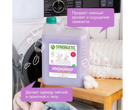 Кондиционер для белья SYNERGETIC ЛАВАНДОВОЕ ПОЛЕ 5 л 4623722341266 110504 – изображение 2