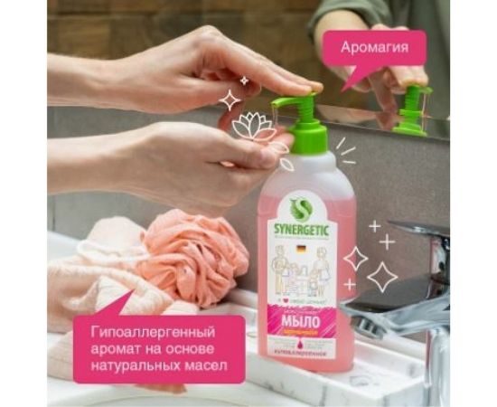 Жидкое мыло SynergeticАромагия дозатор, 500 мл 4623722341310 – изображение 3