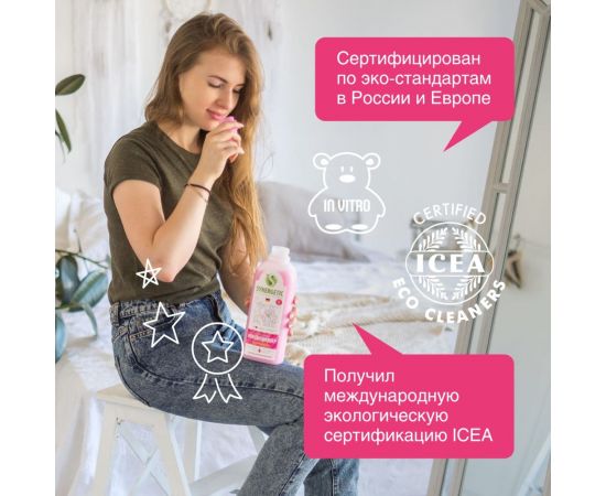 Кондиционер для белья SYNERGETIC АРОМАМАГИЯ 1 л 4613720439072 110100 – изображение 3