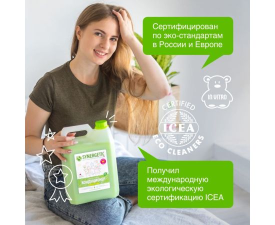 Кондиционер для белья SYNERGETIC РАЙСКИЙ САД 5 л 4623722341259 110503 – изображение 3