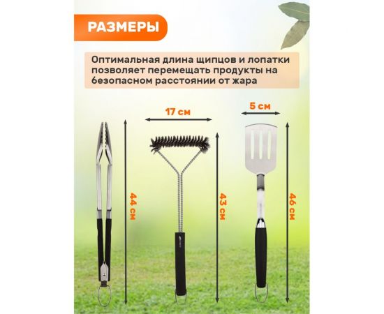 Набор: щипцы, щетка и лопатка для барбекю и гриля СОКОЛ Комфорт 62-0048 – изображение 3