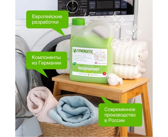 Кондиционер для белья SYNERGETIC РАЙСКИЙ САД канистра ПЭ 2.75 л 4623722441867 110273 – изображение 3