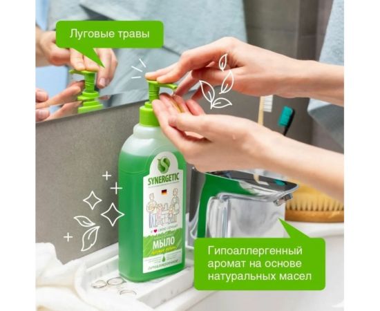 Жидкое биоразлагаемое мыло для мытья рук и тела Synergetic Луговые травы 500 мл 4613720438976 – изображение 3