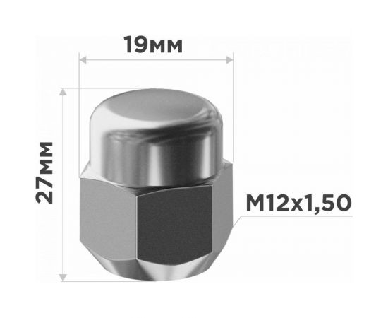 Гайка конус M12x1.50, закрытая 27 мм, ключ 19 мм, хром 020, 20 шт SKYWAY S10602020 – изображение 3