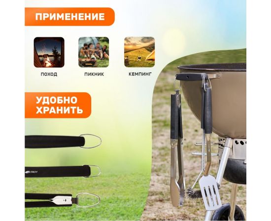 Набор: щипцы, щетка и лопатка для барбекю и гриля СОКОЛ Комфорт 62-0048 – изображение 4